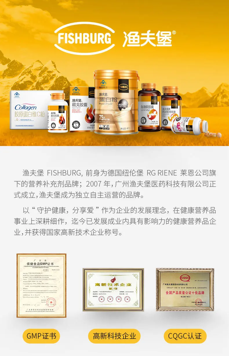 渔夫堡盈润片图描8