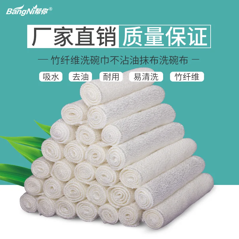 Help You Not Shed Double Layer Thick Kitchen Cleaning Supplies Bamboo Fiber Dish Towel Oil-free Cleaning cloth Dishcloth