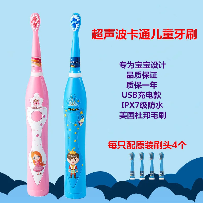 Children's electric toothbrush sound wave waterproof baby men's and women's gingival and teeth strengthening soft brush charging Children's electric toothbrush sound wave waterproof baby men's and women's gingival and teeth strengthening soft brush charging