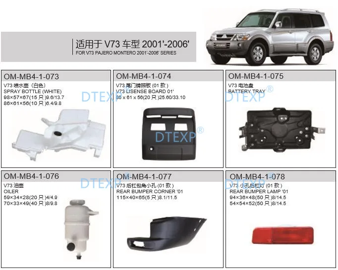 2001-2003 передний светильник для pajero v73 противотуманная фара крышка для MONTERO противотуманная фара 2000-2006 mr388019 V75 V77