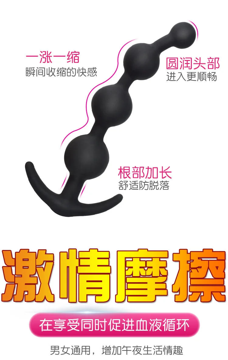 Community-Based Backyard Pull Beads Butt Plug Silica Gel Nursing Wear G Spot Anal Plug Men And Women Masturbation Orgasm a Gener