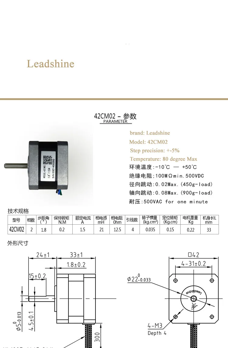Leadshine 2 Фаза Гибридный 42 Шаговый двигатель 42CM08 42CHS08 шаговый двигатель