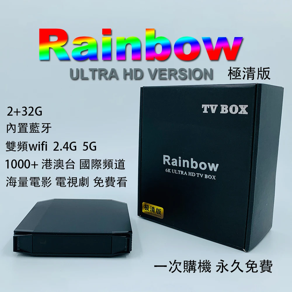 Dispositivo de tv inteligente, decodificador con android, iptv, 32G, Youtube, Google Play, desbloqueo, HK TW, Corea, ubox, evpad
