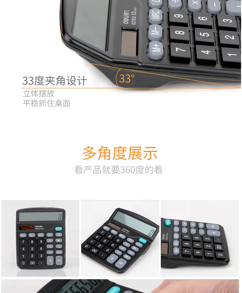 Deli Calculator Large Size 837ES Calculator Financial Accounting 12-Bit Solar Dual Power Deli Calculator
