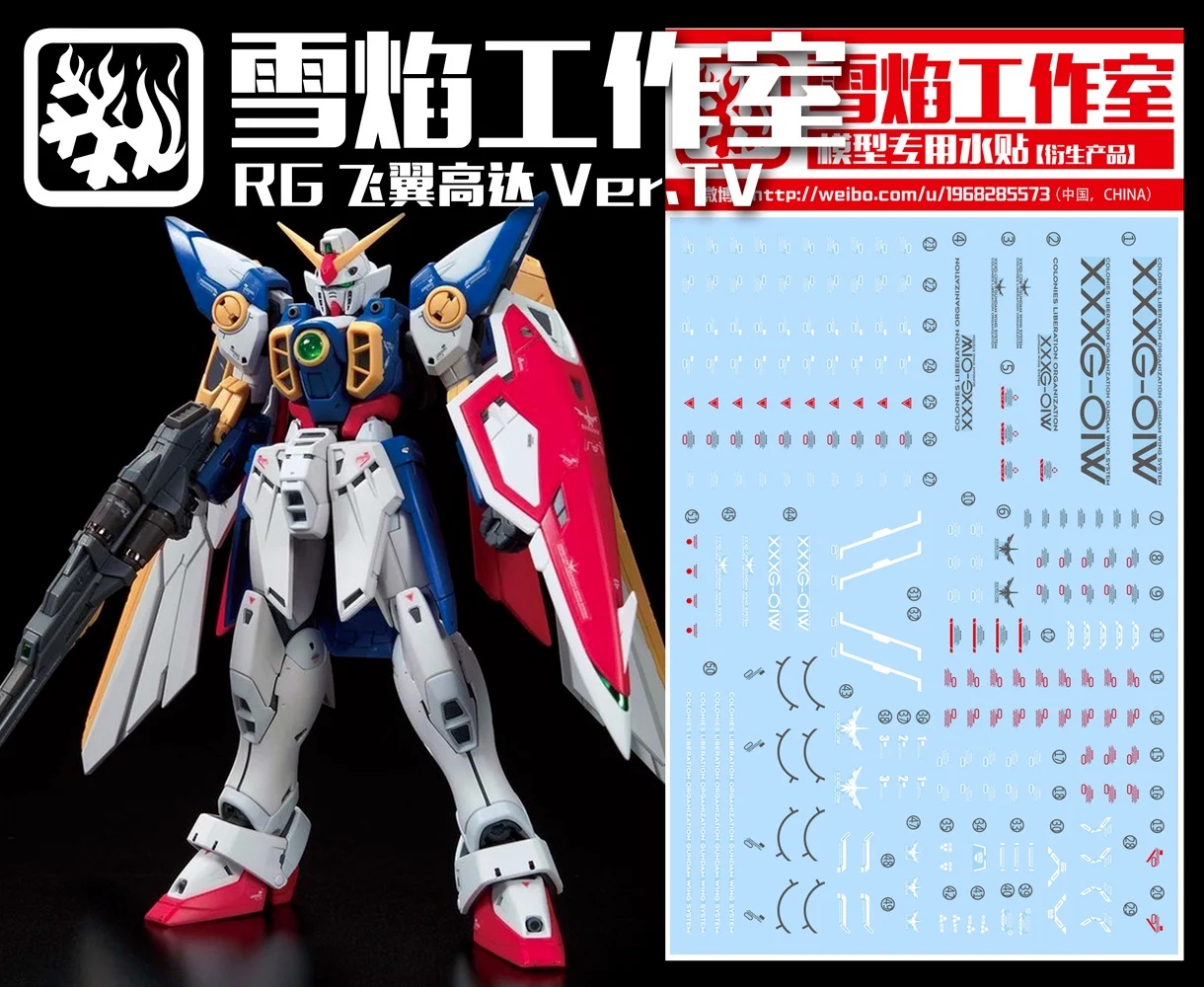 Высокоточные Переводные картинки для модели Gundam RG Wing | Игрушки и хобби