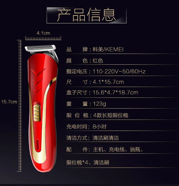 Стиль Kemei KM-1409 поперечная граница для блуждающего педлера электрическая машинка для стрижки волос ножницы для бритья машинки для стрижки волос