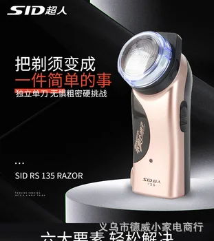 

Sid/Superman Rs135 Single-head Shaver Electric Shaver Men Rechargeable Small and Portable round