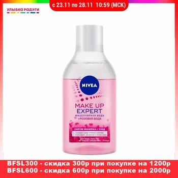 

Face Washing Product Nivea 3116241 Мицеллярная вода для лица Nivea Make-up Expert розовая вода 400мл
