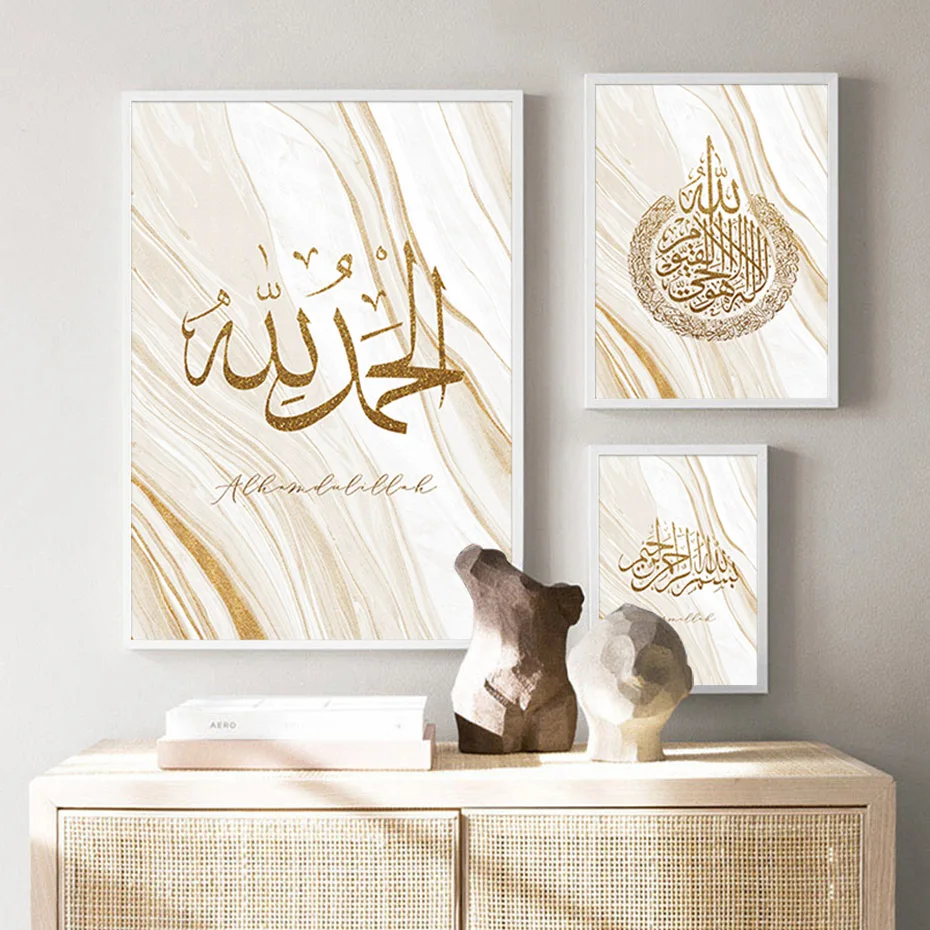 toile calligraphique al hamdou lillah décoration