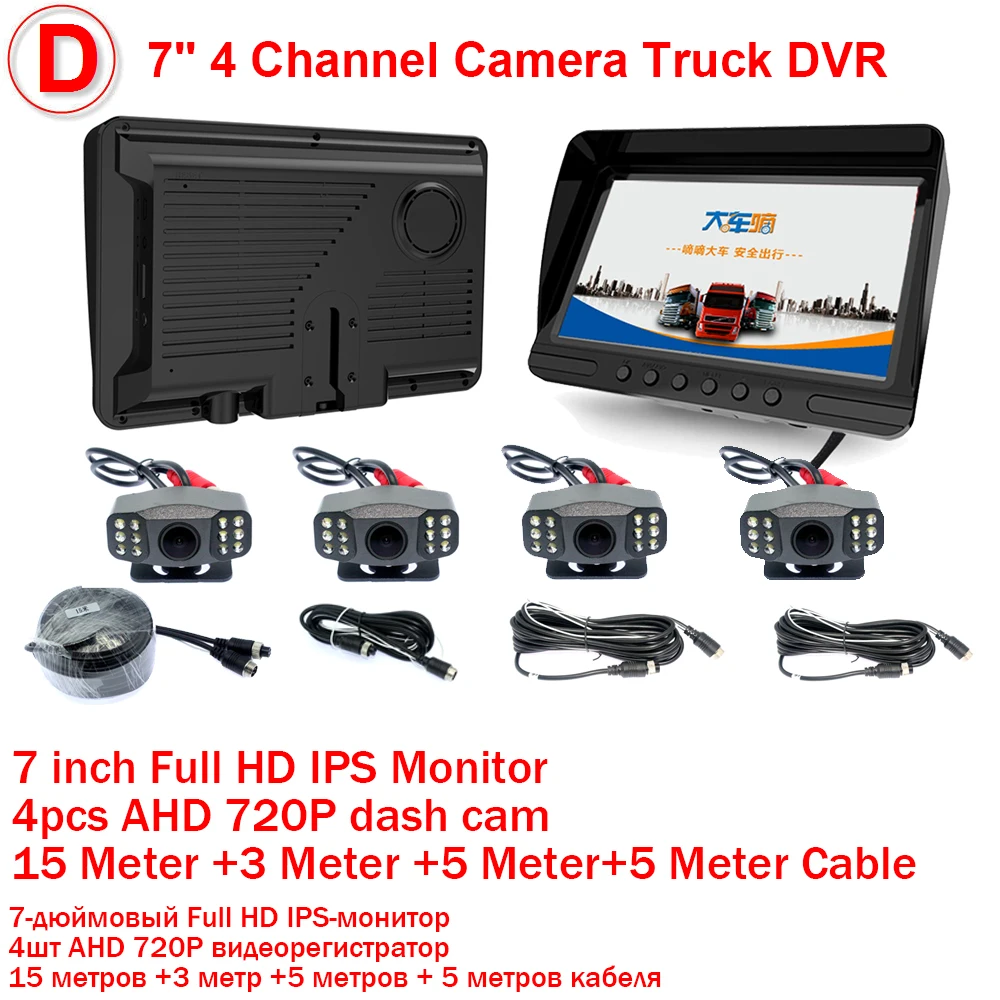 7inch4CHCamDVR Elebest T6X видеорегистратор передний и задний DVR 7 ''Сплит монитор циклическая запись/Обнаружение движения IP69 ночное видение для грузовика RV автобус - Название цвета: 7inch4CHCamDVR