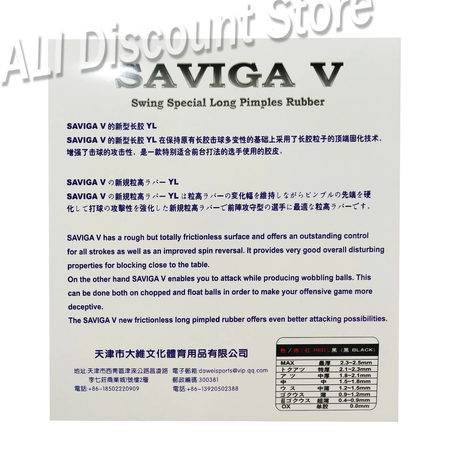 SAVIGA V Длинный Pips-Out Настольный теннис PingPong Резина без губки Topsheet OX