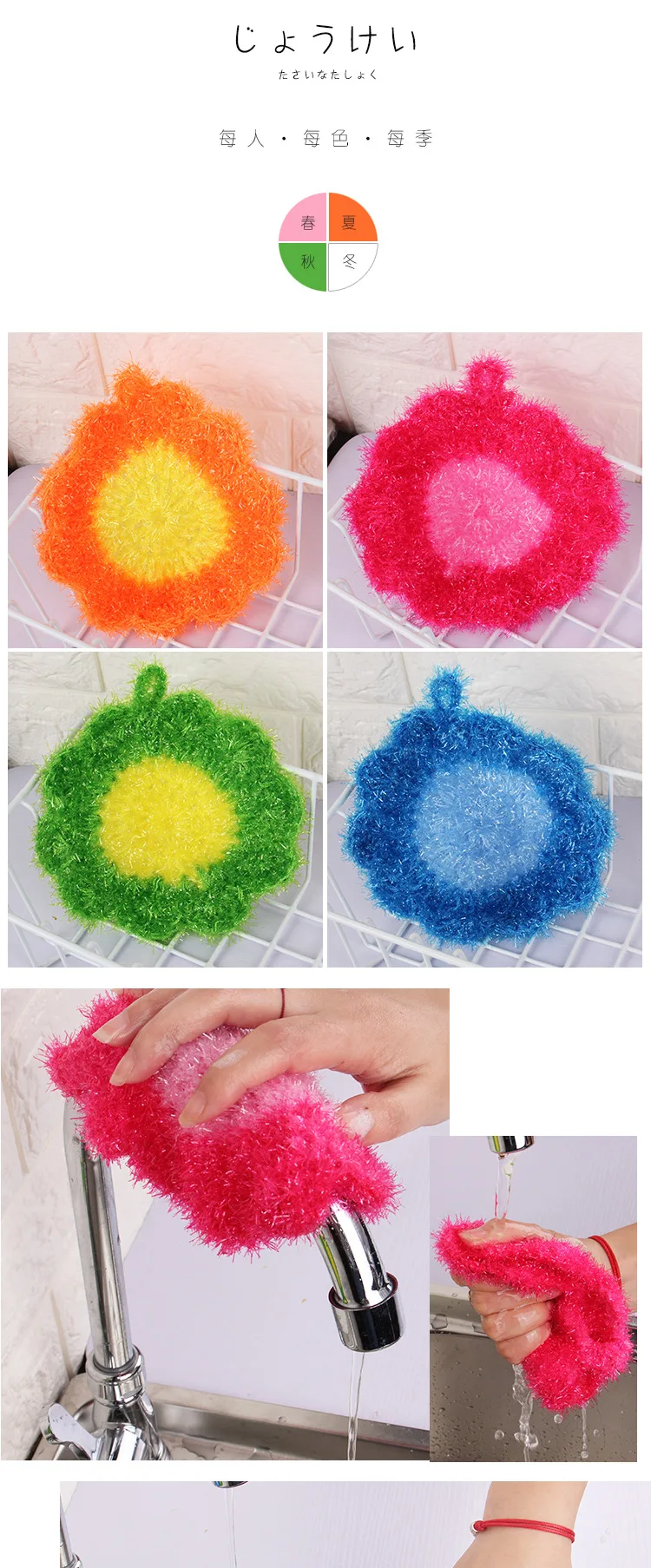 Flower-Shaped Acrylic Dish Towel Kitchen Domestic Cleaning Scouring Pad Korean Style Thick Non-Stick Oil Dishcloth