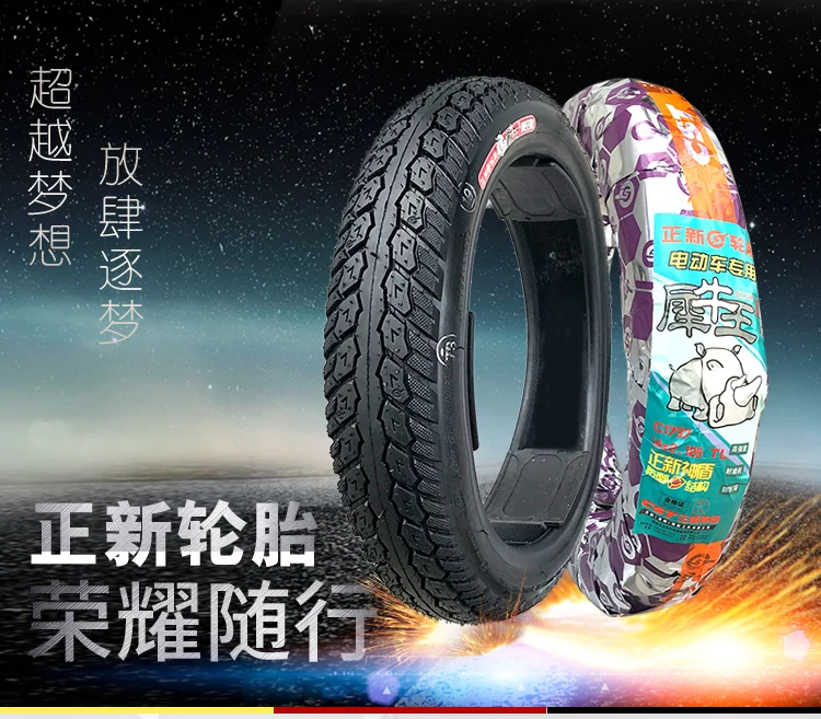 14インチ チューブレスタイヤ 自転車