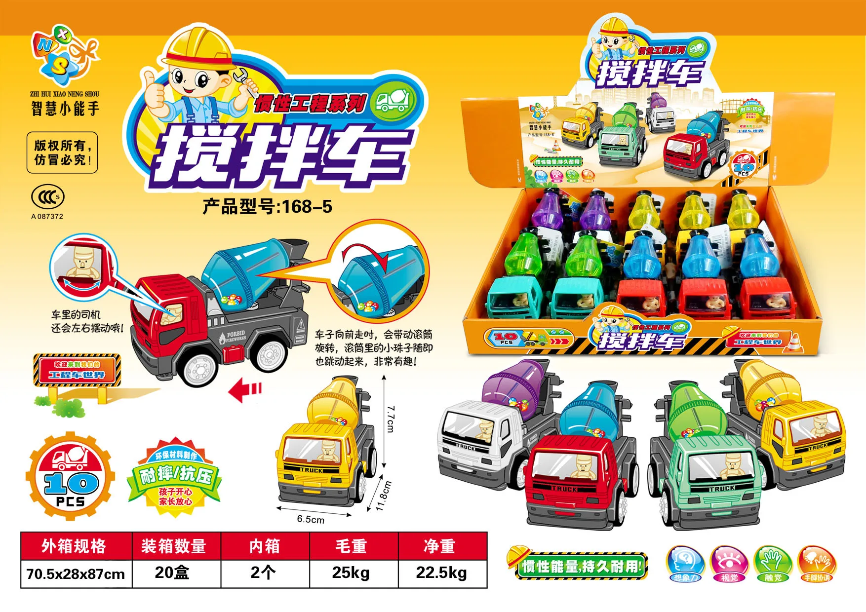

168-5 Wisdom Expert Inertia Engineering Vehicle Mixer Truck Toy 10 Pieces Mini Cartoon Car