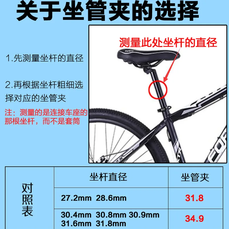 bike seat bar