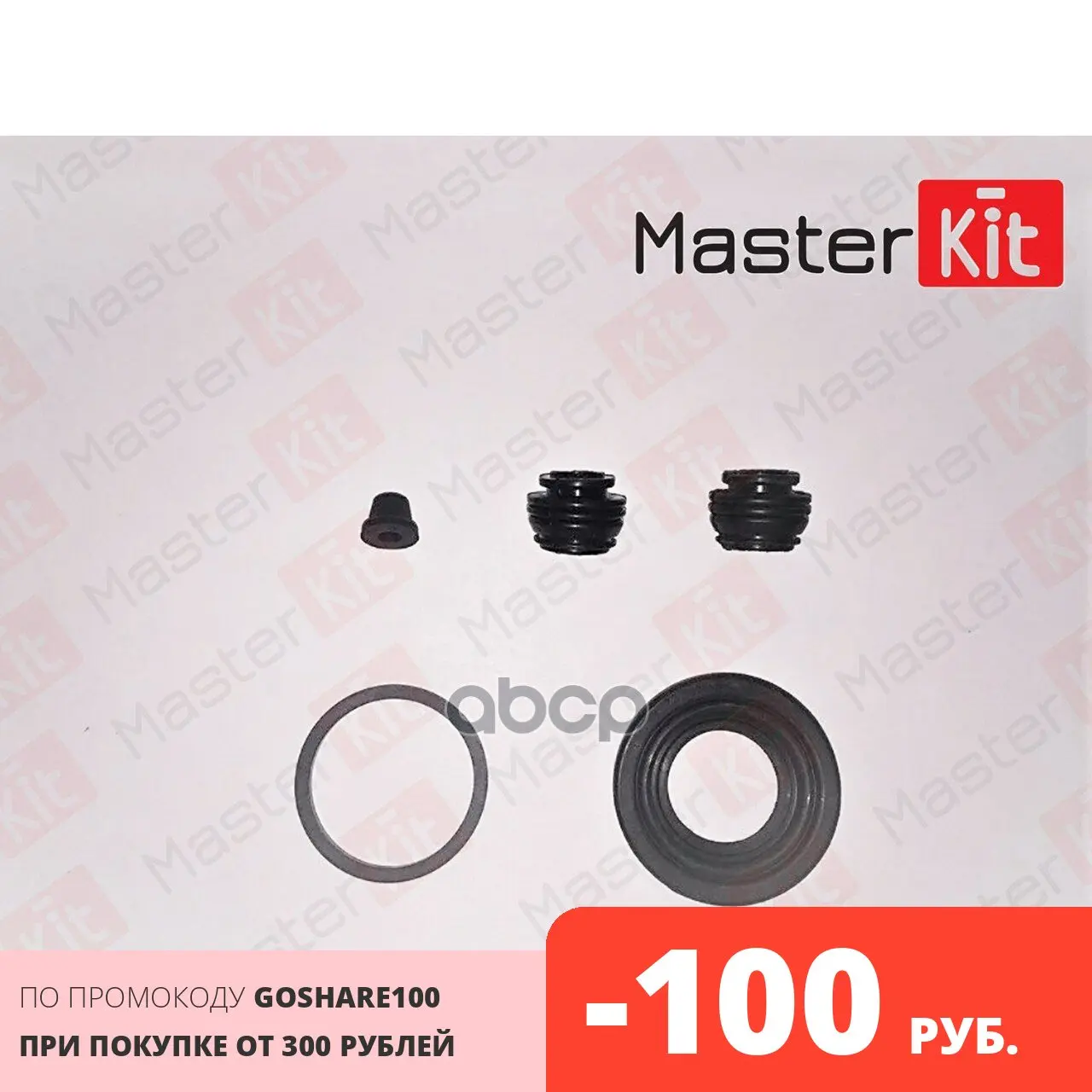 Ремкомплект суппорта тормозного HONDA Accord IV V VI 89 Civic VII VIII 96 Rover 600 MASTERKIT арт. 77A1162 |