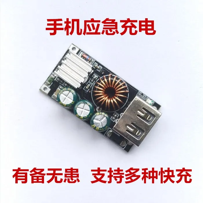 Mobile Phone Emergency Charging Fast Charge QC3.0 Apple Huawei MTK Samsung DIY Charger DC Step-down Module