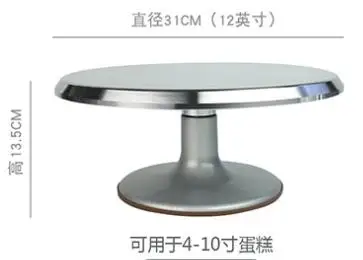 31cm A Поворотная тортовница из сплава, вращающаяся платформа для торта - Цвет: 31cm A