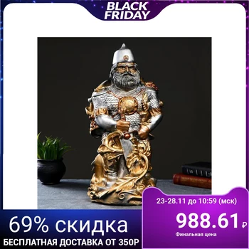 

Figure "Hero", 50cm 5070310