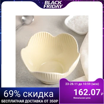 

Salad bowl "Shell" 11.5 cm, color yellow