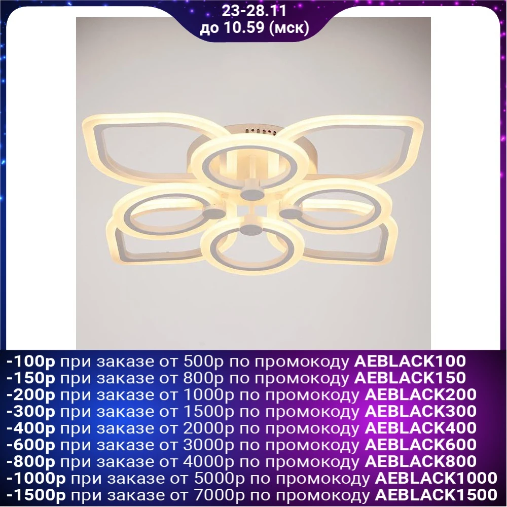 Люстра с ПДУ 671135/8 LED 160Вт диммер 3 режима 3000 6000К белый 51х51х12,5 см 4622192|Люстры| | АлиЭкспресс