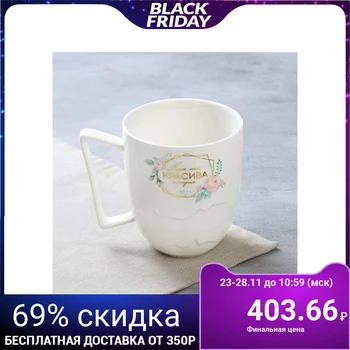 

Mug "how beautiful you are", 300 ml