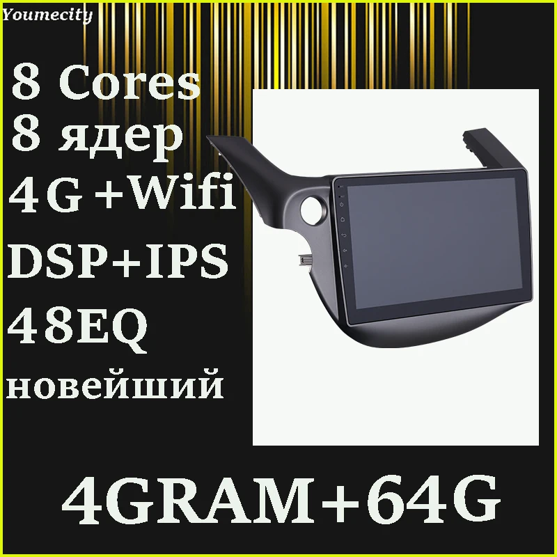 Youmecity для Jazz Fit 4GRAM 64GROM Автомобильный мультимедийный Dvd плеер Android HONDA FIT JAZZ головное