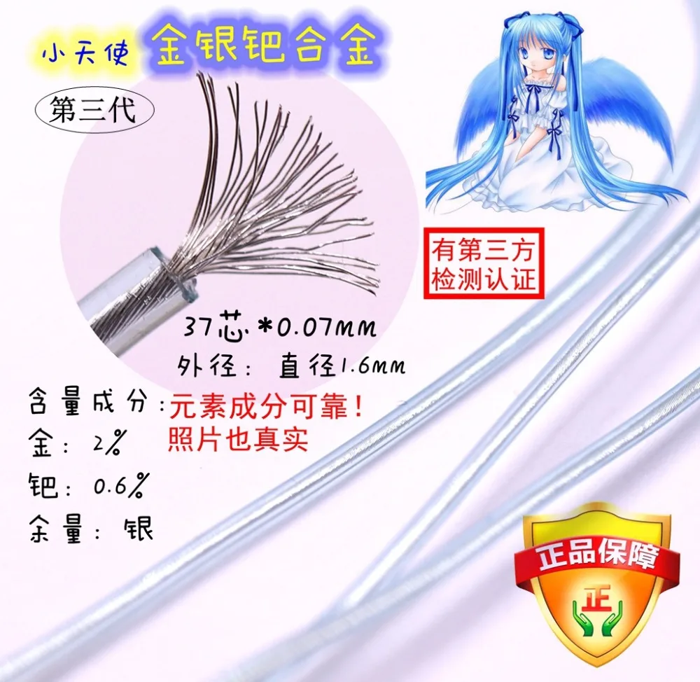 Монокристаллический Золотой Серебряный палладиевый тройной сплав специальная лихорадка DIY база для кабеля наушников (внешний диаметр 37 ядер: 1,6 мм) кабель HAKUGEI 1 м