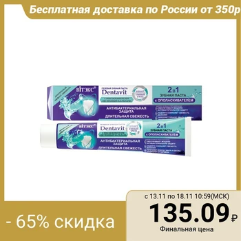 

Vitex Dentavit Smart 2-in-1 gel toothpaste with mouthwash, 85 g