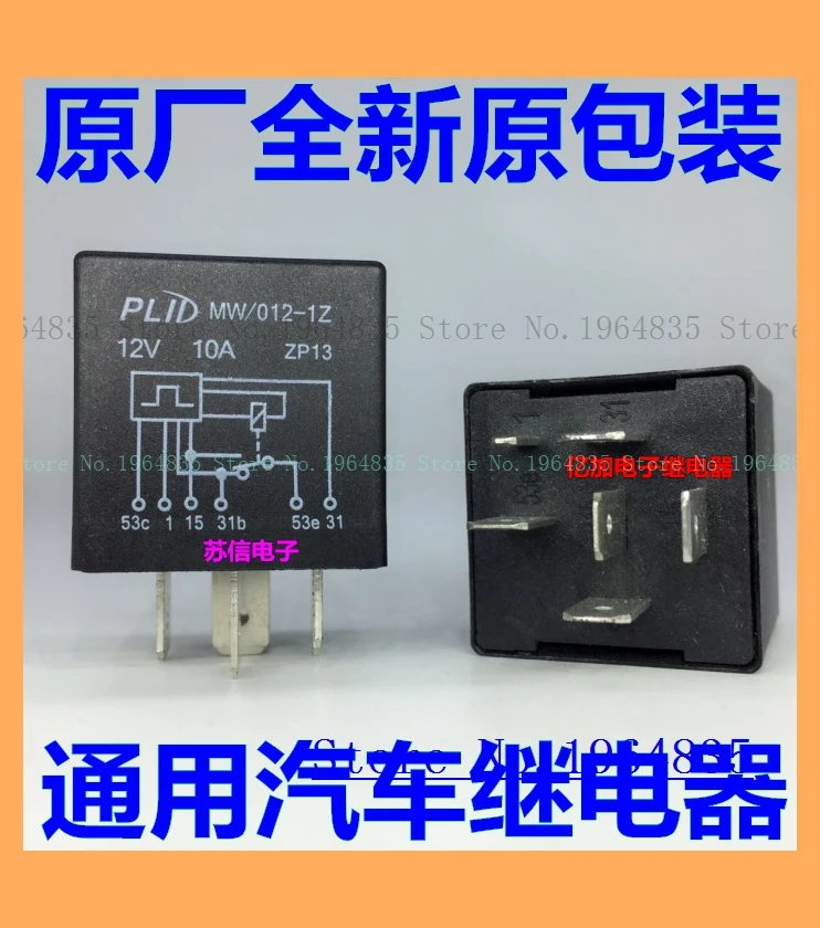 

Relay MW/012-1Z 12V 10A HF3504A