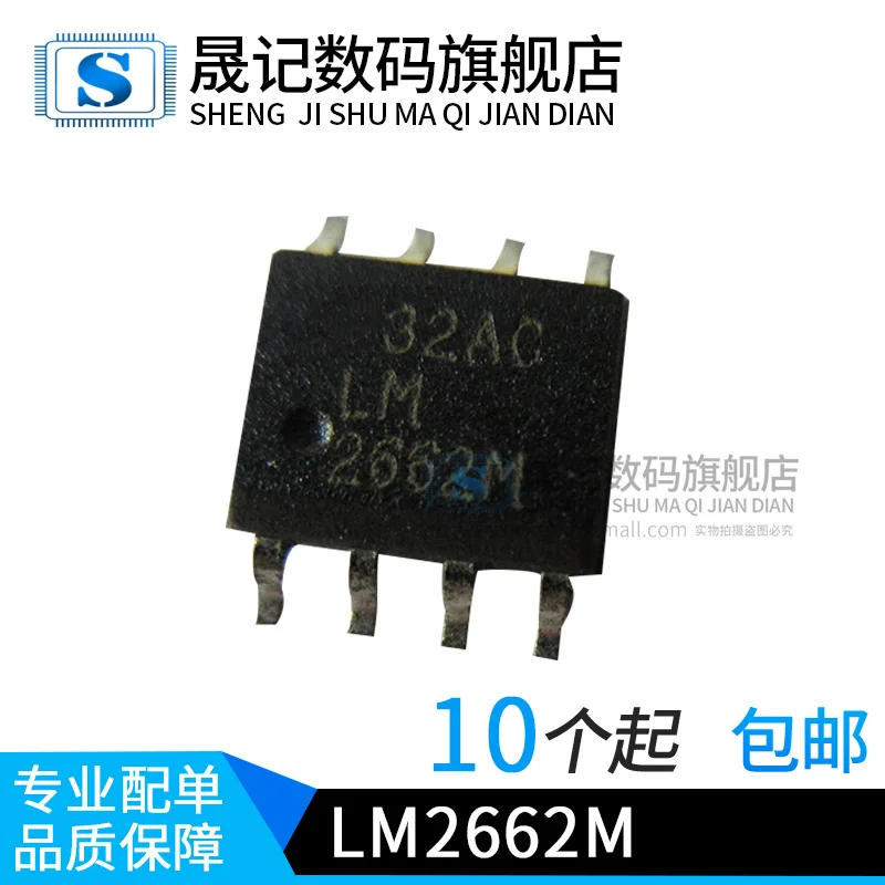 10 шт в упаковке, новая LM2662 LM2662M LM2662MX SOP8