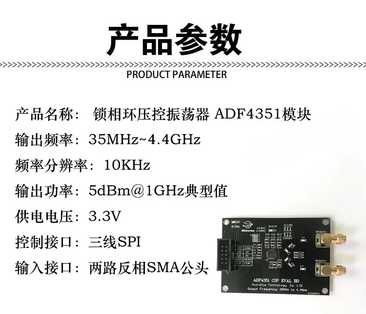 Радиочастотный источник сигнала ADF4350 Adf4351 модуль широкополосный источник сигнала PLL напряжение управляемое колебание