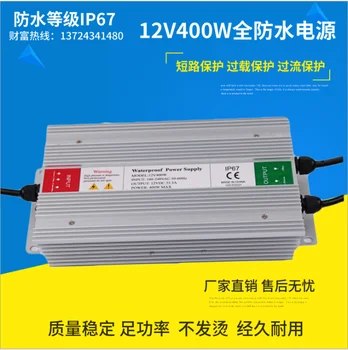 

Promotion 12V 33A 400W full waterproof switch power supply LED engineering lighting waterproof power supply