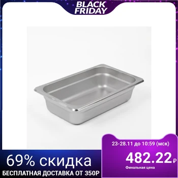 

GN container, 1/4 65 mm, 26.5 x 16.2 x 6.5 cm, 0.8 mm thick