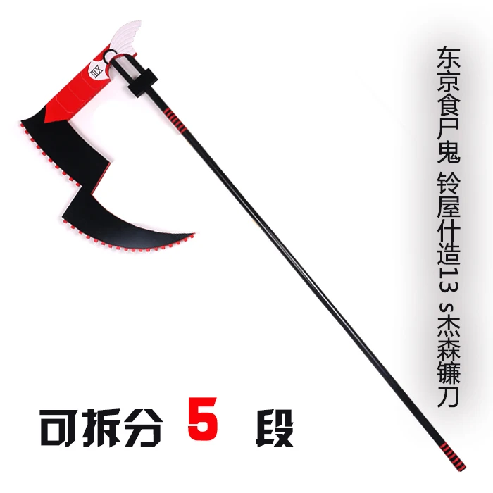 

TOP QUALITY! Anime Tokyo Ghoul JUZO SUZUYA / REI Big Black Sickle Weapon Cosplay Props for Halloween Party Carnival Event