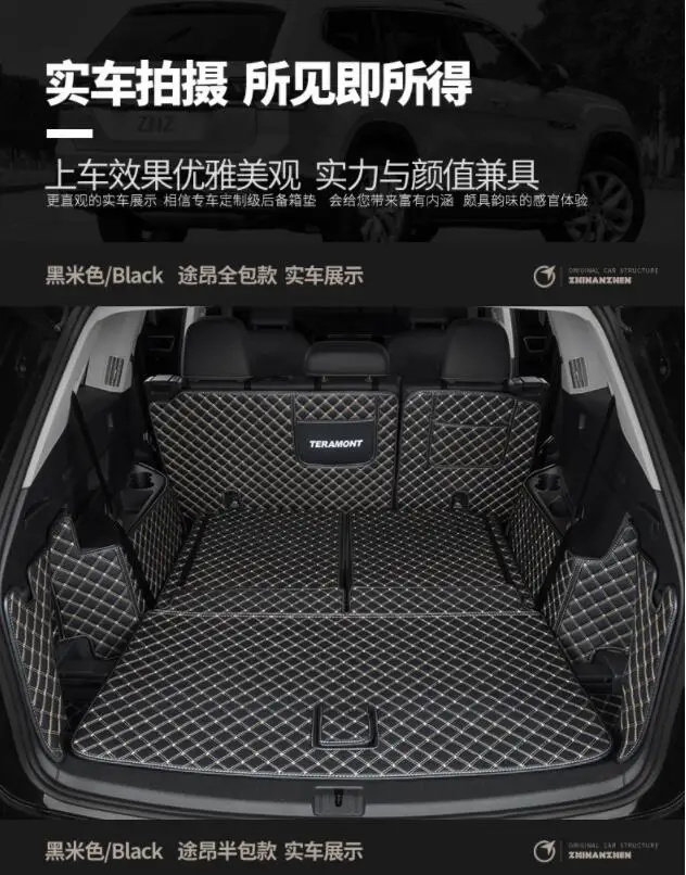 Seven-seat выделенный полноразмерный багажник Коробка коврик для- Volkswagen Teramont/Atlas 7 машинные места стиль