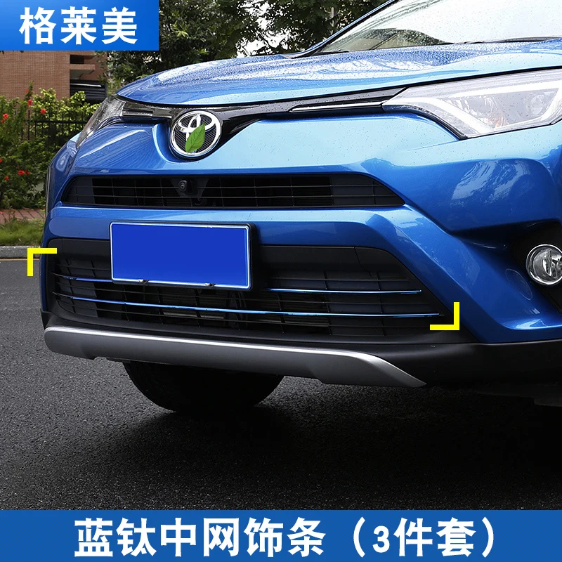 BeingWins автомобильный Стайлинг для Toyota RAV4- передний двигатель машина решетка гриль сети капот палка крышка отделка - Цвет: Blue titanium