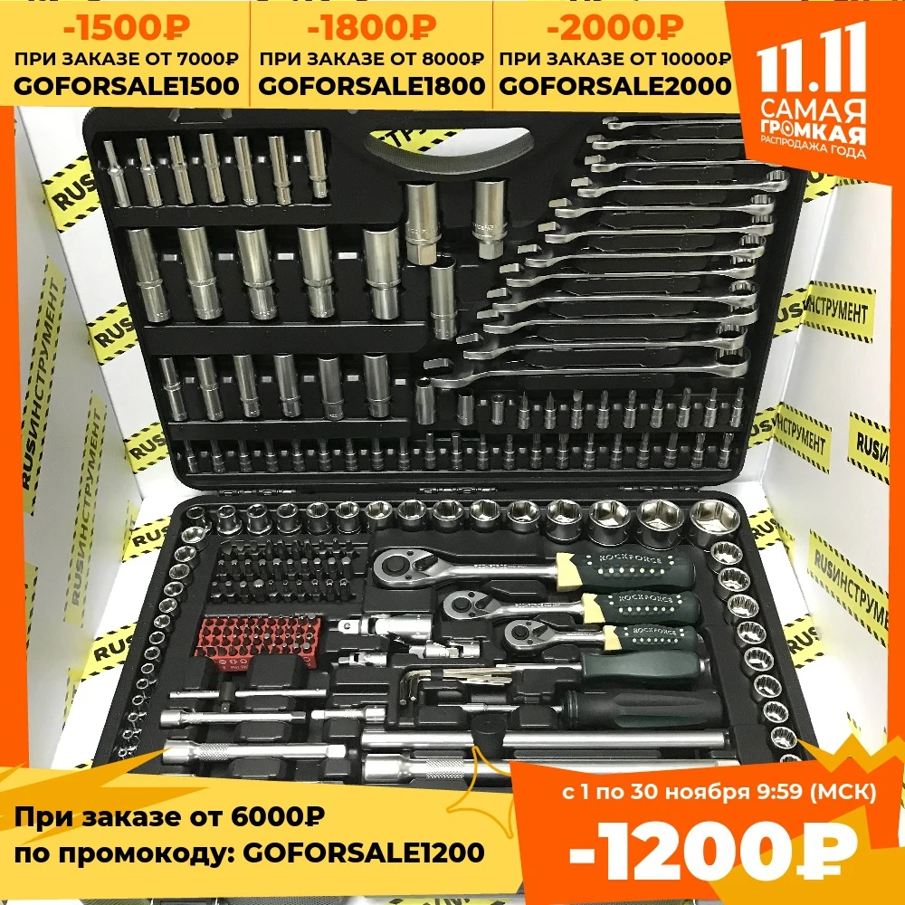 Набор инструментов ROCK FORCE 216 предметов для ремонта автомобиля в чемодане |