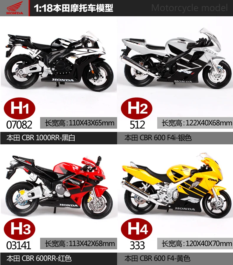 Maisto 1:18 HONDA Мотоцикл металлическая модель игрушки для детей подарок на день рождения Коллекция игрушек