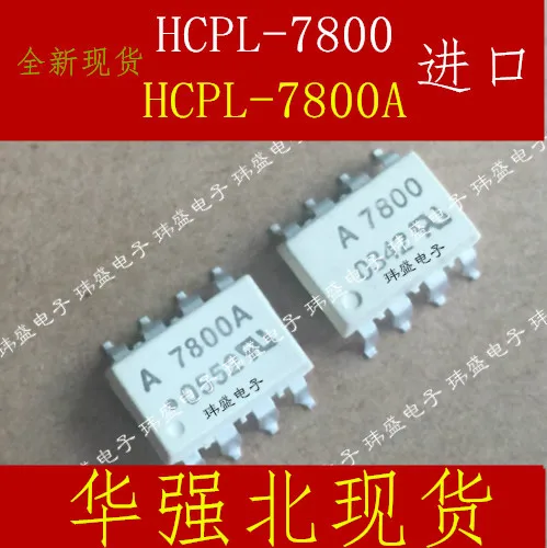 10 шт. A7800 HCPL-7800A SOP8 A7800A HP7800