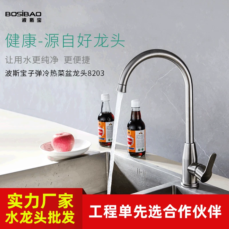 

Sanitary Ware Household Kitchen Faucet Washing Basin Faucet Hot And Cold Stainless Steel Rotatable Sink Faucet 304