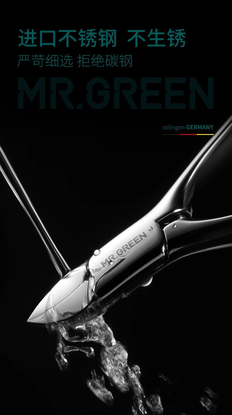 MR. GREEN клиппер Маникюрный Инструмент профессиональные нержавеющая сталь толстые ногти вросшие кусачки для кутикулы Триммер плоскогубцы