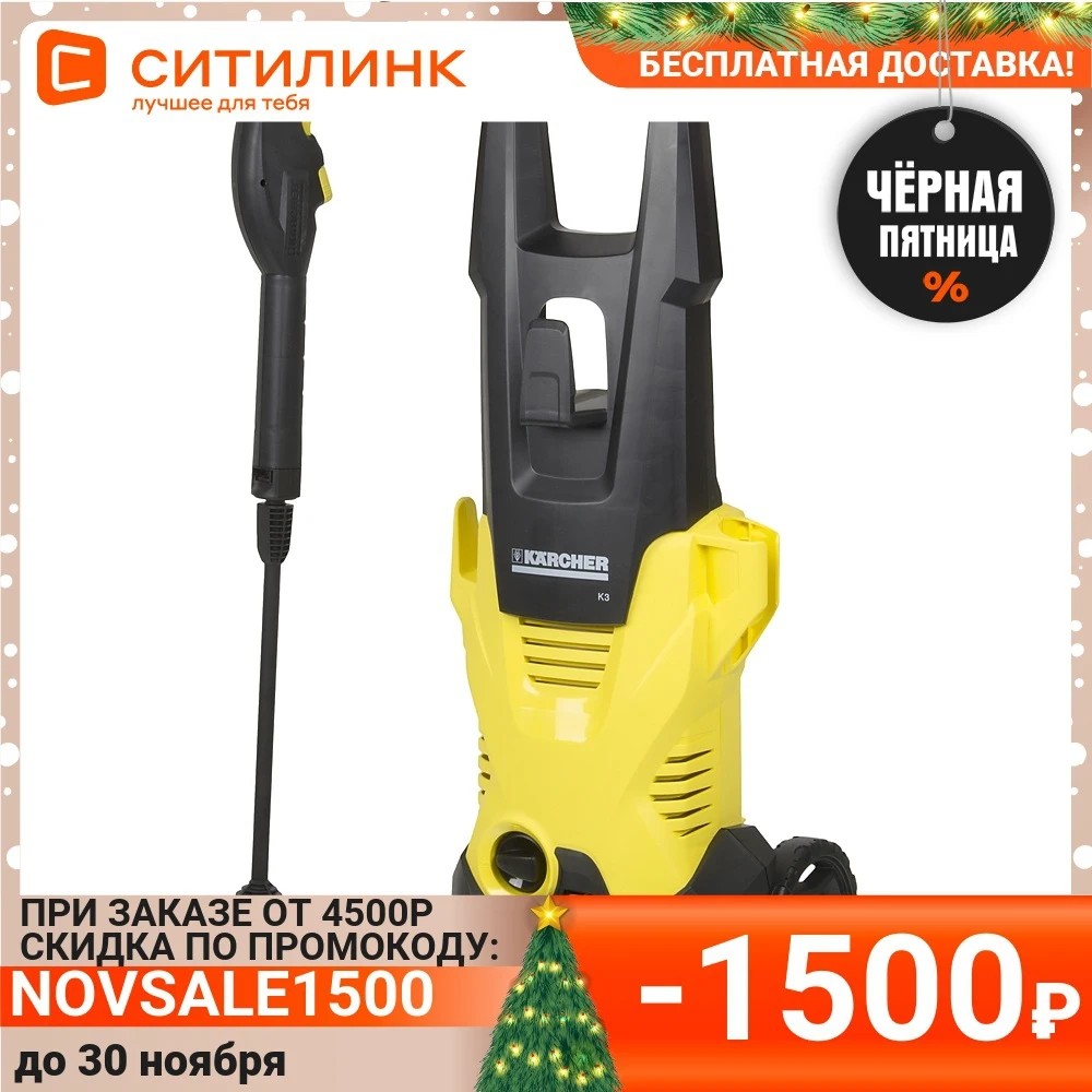 High pressure cleaner KARCHER K 3 UM [1.601-812.0] mini Washers Garden washing Cleaning Tools for high car wash pump Water gun |