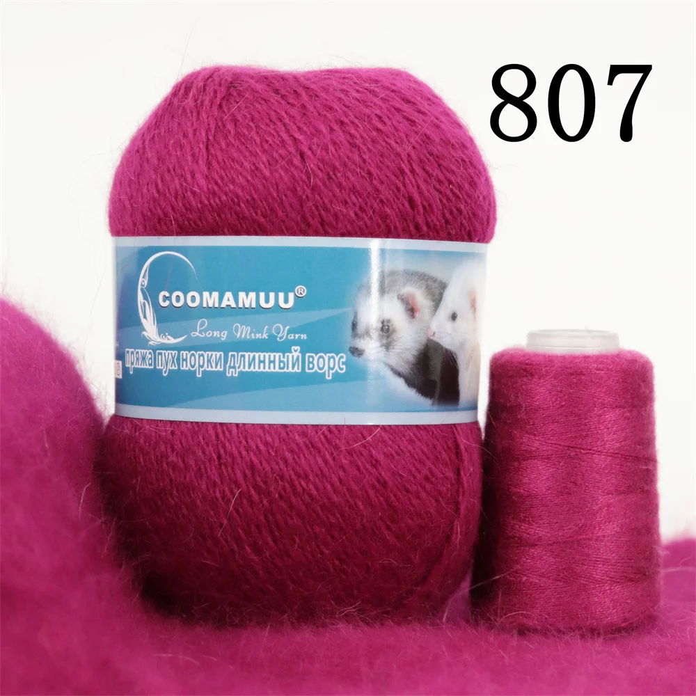 50+20g/Set Long Plush Mink Cashmere Yarn Anti-pilling Fine Quality Hand-Knitting Thread For Cardigan Scarf Suitable for Woman