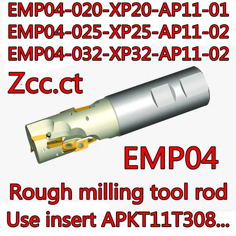 ZCC.CT EMP04-020-XP20-AP11-01 EMP04-025-XP25-AP11-02 EMP04-032-XP32-AP11-02 Используйте вставку APKT11T308... |
