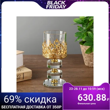 

Candlestick glass, metal for 1 candle "Two cylinders and a gold pattern" 14x6x6 cm 4453240