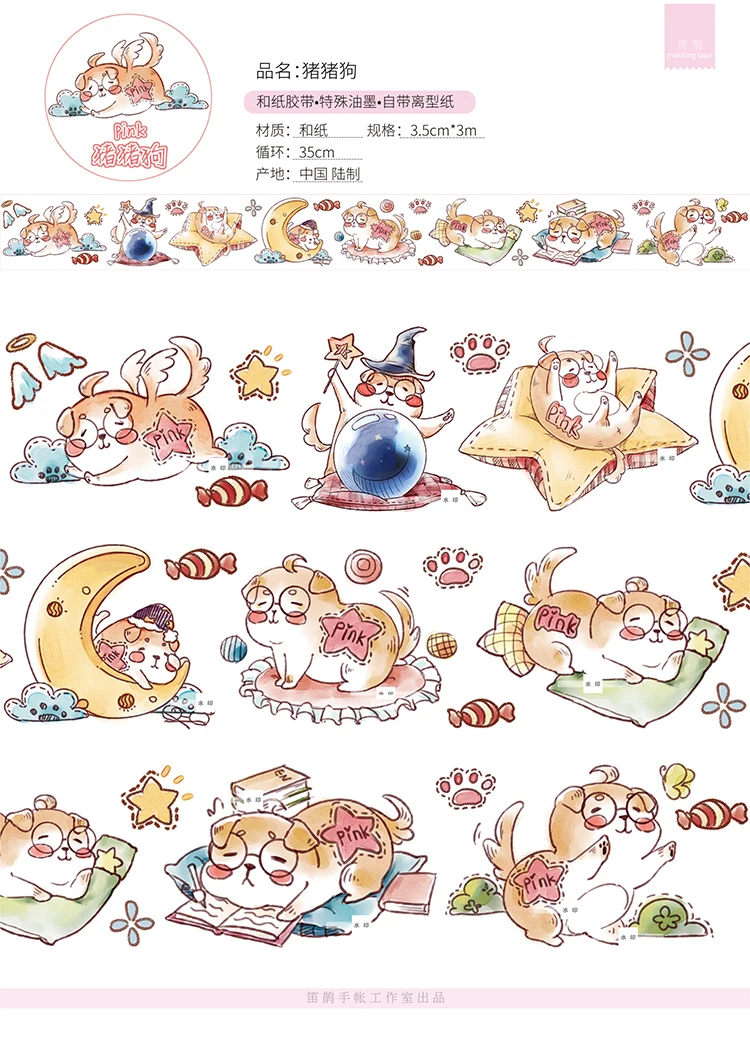 35 мм* 3 м милый маленький Очаровательное животное Lazy Dog Kawaii лента для декорации Washi DIY планировщик для скрапбукинга маскирующая лента Escolar