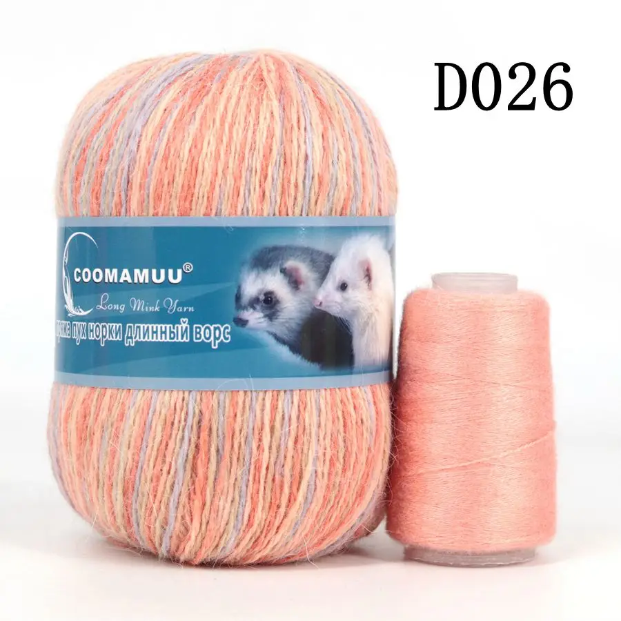 50+20g/Set Long Plush Mink Cashmere Yarn Anti-pilling Fine Quality Hand-Knitting Thread For Cardigan Scarf Suitable for Woman