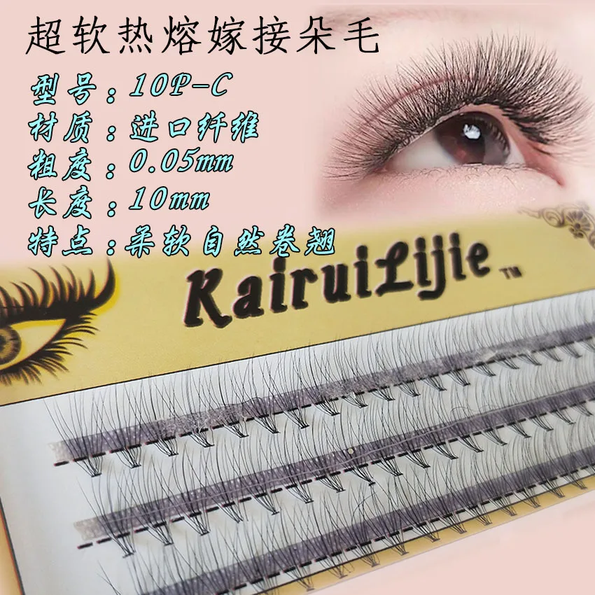 

10p Graft Eyelashes Hot Melt Flower Hair Single Lashes Cluster 10 Root 0.05 Natural Densely Makeup Beauty Extension Tools