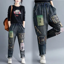 Весенне-осенние джинсы для девочек, женские повседневные свободные джинсы с высокой талией и вышивкой, женские джинсовые брюки в стиле пэчворк, винтажные штаны-шаровары